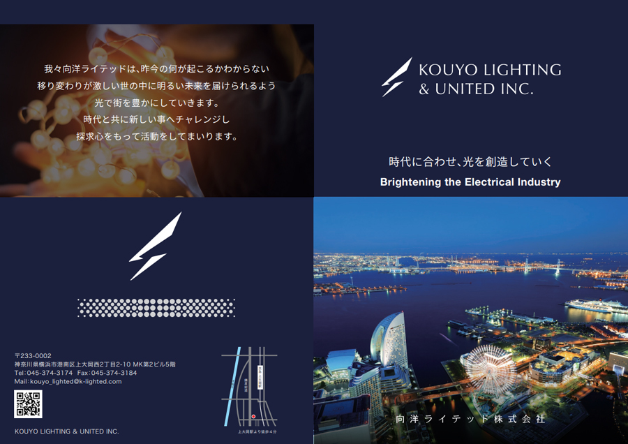 会社パンフレットを新たに作成しました